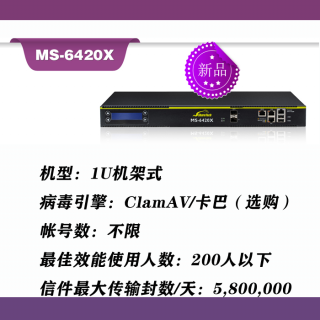 MS-6420X